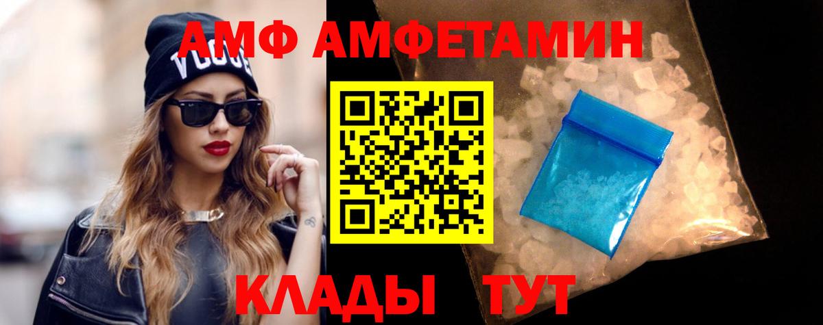 АМФ VHQ  АМФЕТАМИН  Старая Купавна  ОМГ ОМГ онион  Вход с VPN 