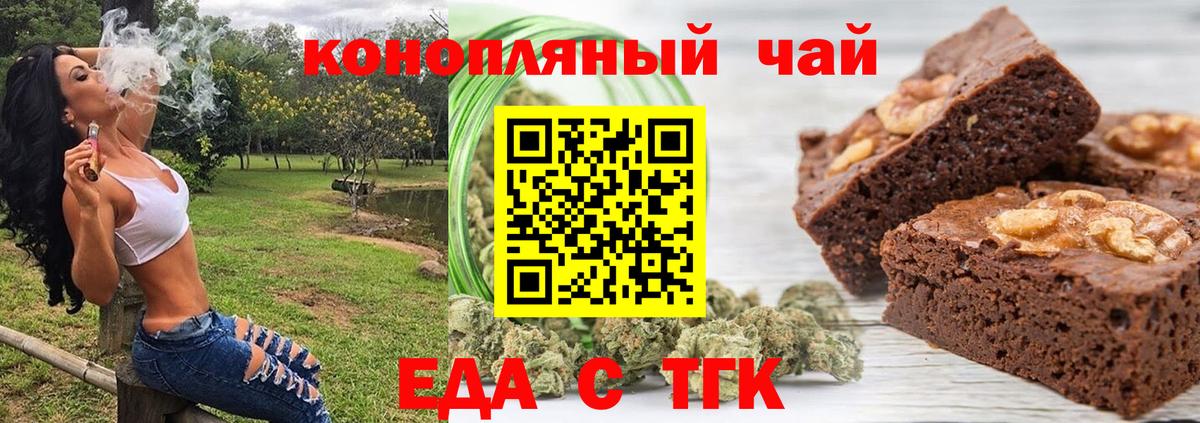 Старая Купавна  Canna-Cookies конопля  Вход с VPN 