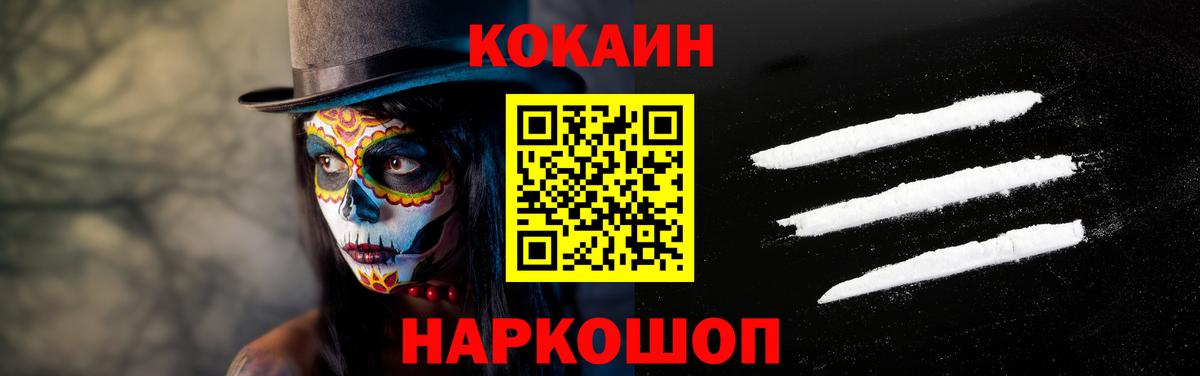 Cocaine 97%  Вход с VPN  COCAIN Боливия  Старая Купавна 