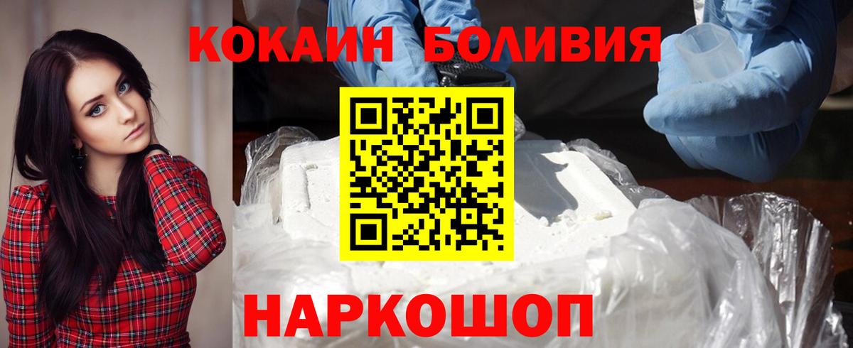 Cocaine 99% Старая Купавна