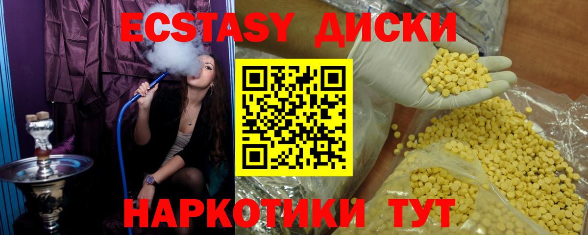 ЭКСТАЗИ Cube  Вход с VPN  ЭКСТАЗИ louis Vuitton  купить наркотики сайты  Старая Купавна 