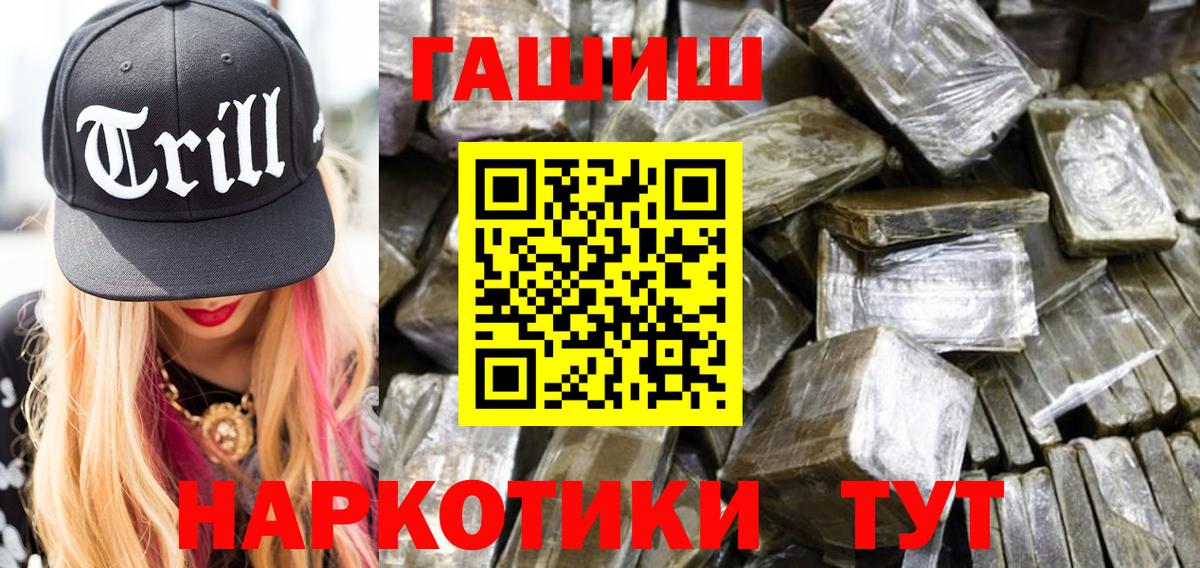 Гашиш гарик Старая Купавна