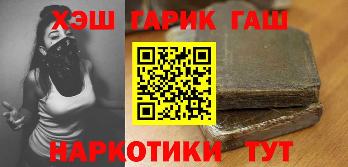Старая Купавна  ГАШИШ VHQ  Гашиш hashish  ГАШ  Вход с VPN 