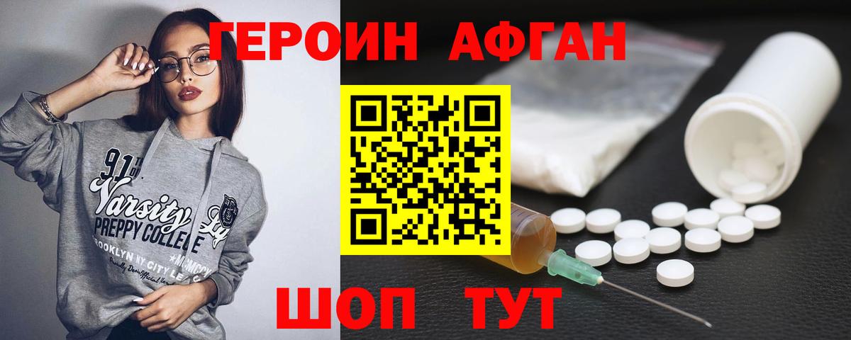 ГЕРОИН хмурый  Вход с VPN  Героин  Старая Купавна 