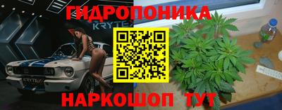 гидропоника Наро-Фоминск