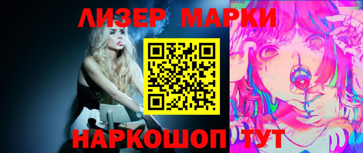 Лсд 25 экстази ecstasy Старая Купавна