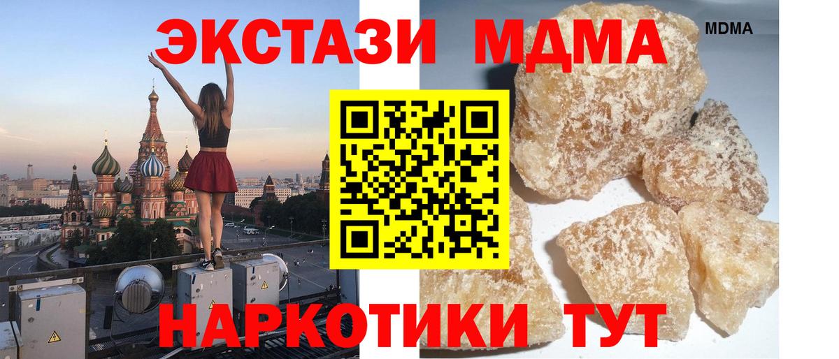 MDMA Molly  Вход с VPN  Старая Купавна  MDMA VHQ 