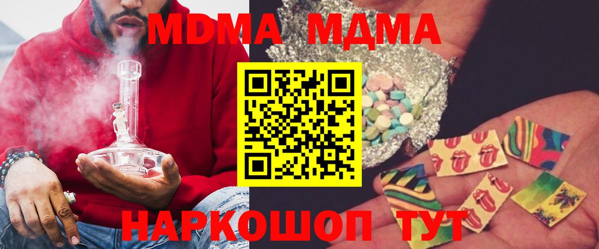 MDMA кристаллы Старая Купавна