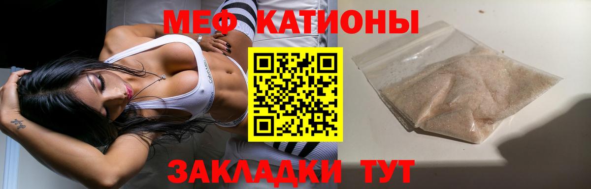 МЕФ кристаллы Старая Купавна