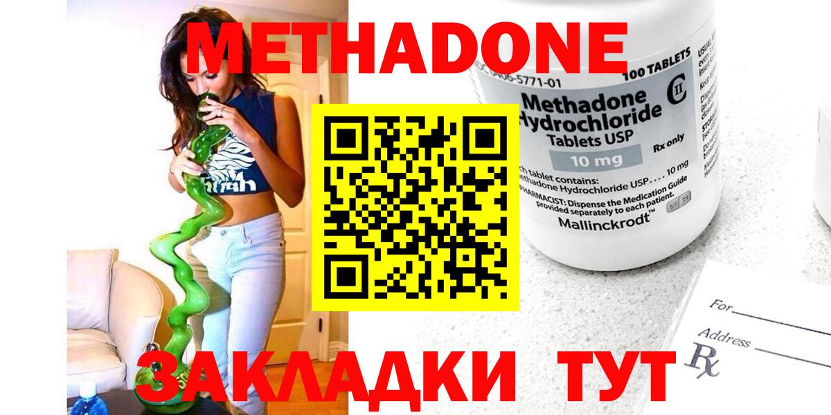 МЕТАДОН белоснежный  Вход с VPN  Старая Купавна  Метадон кристалл 