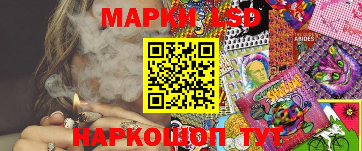 Наркотические марки 1500мкг Старая Купавна