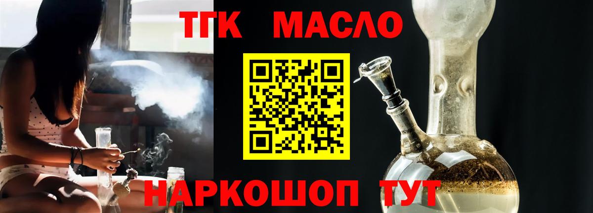 ТГК жижа Старая Купавна